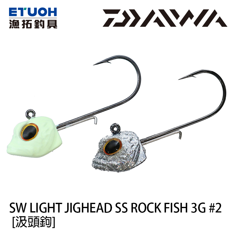 DAIWA SW LIGHT JIGHEAD SS ROCK FISH 3G #2 [鉛頭鉤]